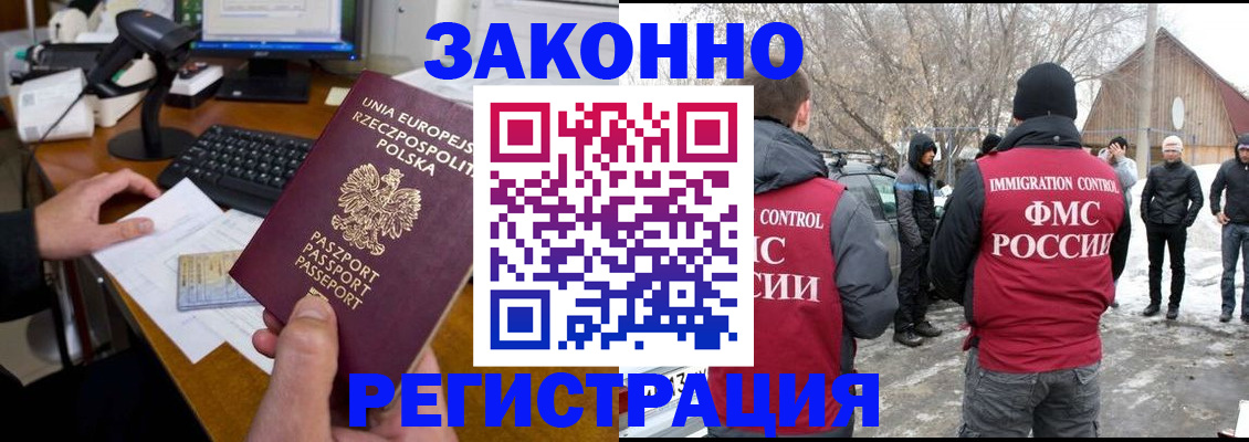 прописка паспорт в Полярных Зорях