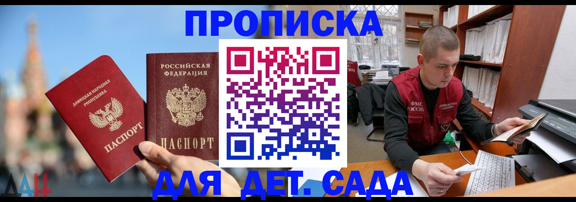прописка гарантия в Полярных Зорях