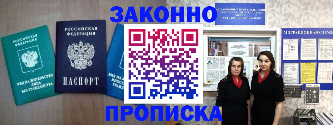 регистрация для школы в Полярных Зорях
