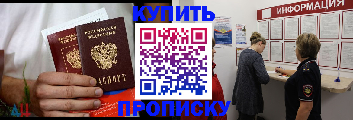 временная регистрация гарантия в Полярных Зорях